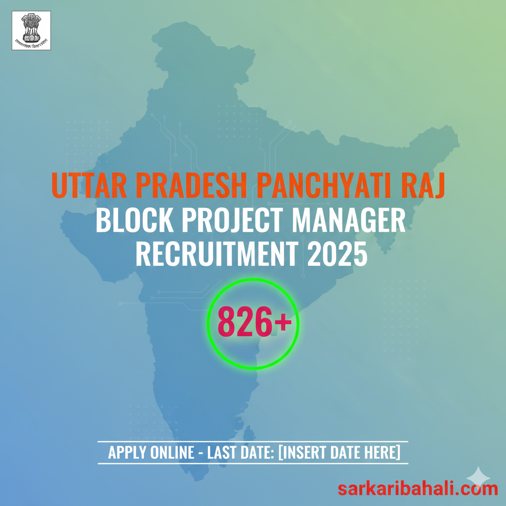 UP Panchayati Raj Block Project Manager Recruitment 2025