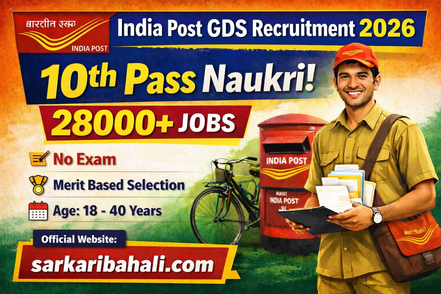 India Post GDS Recruitment 2026