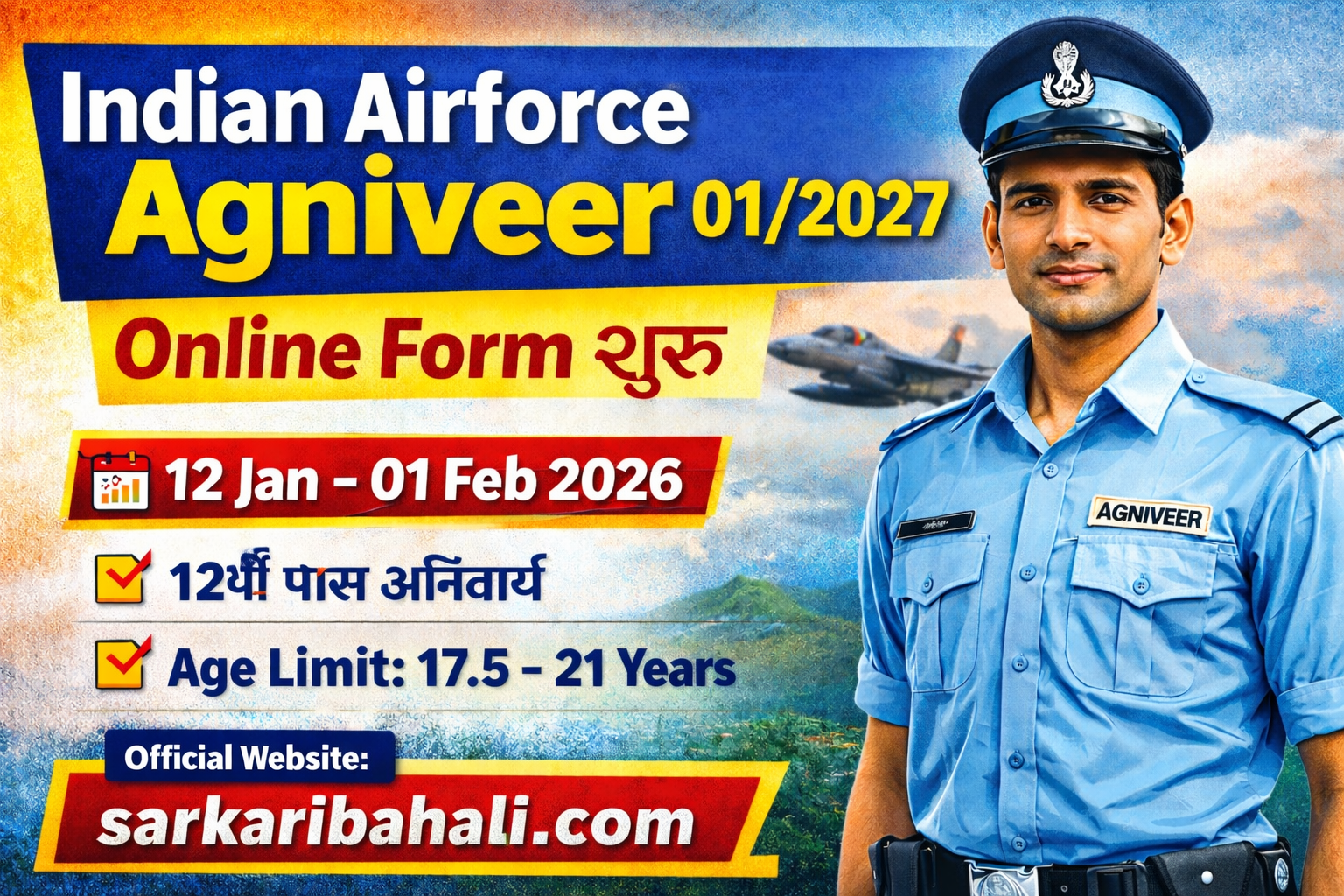 Indian Airforce Agniveer Vayu Intake